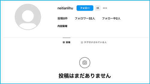 内田梨瑚のTikTokとインスタのアカウントは特定済み？