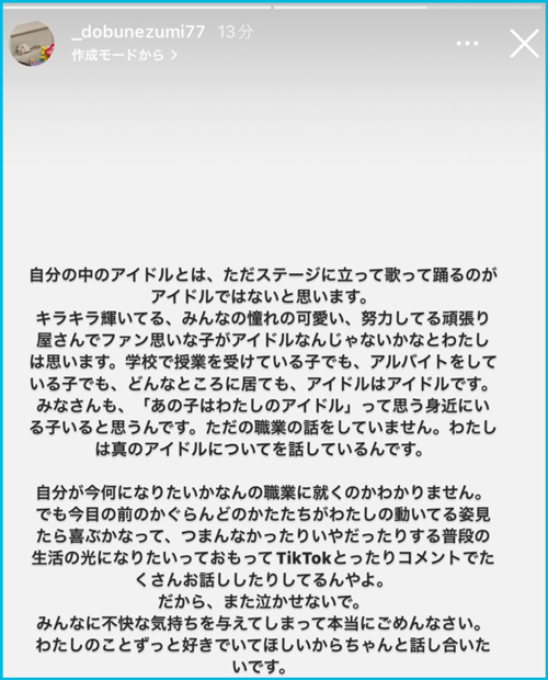 加藤神楽が炎上した理由は？