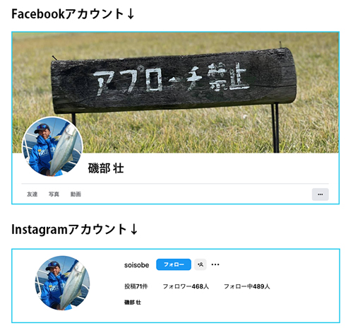 磯部壮の顔画像やFacebook・Instagramは特定済み？