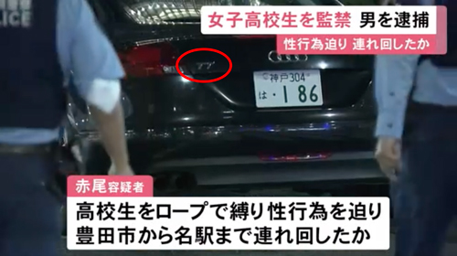 赤尾孝志が乗っていた車の車種は？