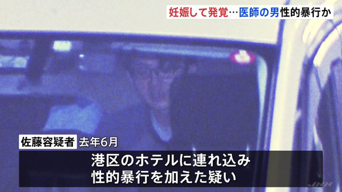 佐藤和貴が性的暴行の容疑で逮捕