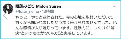 榊英雄の性被害女優一覧