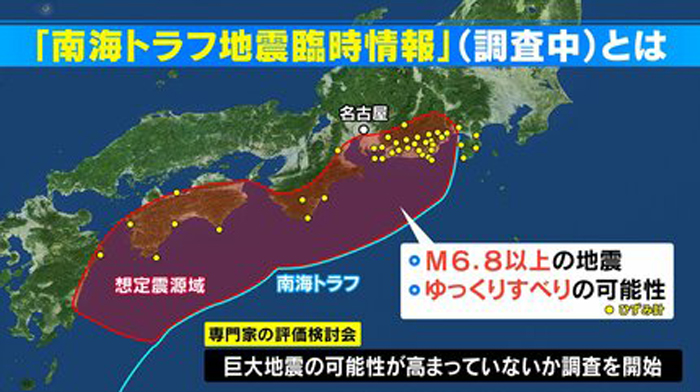 南海トラフ地震の予言「2024年8月」は本当？未来人の予言の信憑性も