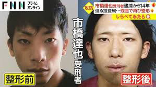 八田與一はなぜ捕まらない？理由3選！