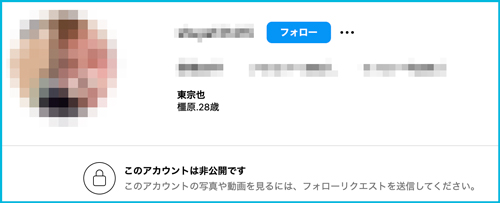 東宗也の顔画像やFacebookは特定されている？