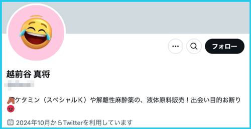 越前谷真将のFacebook・TwitterなどSNSも特定済み？