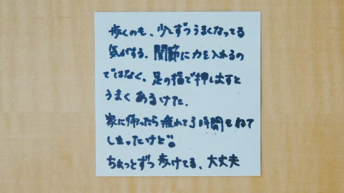 渡邊渚に何があった？PTSDの原因が中居正広とされる理由7選